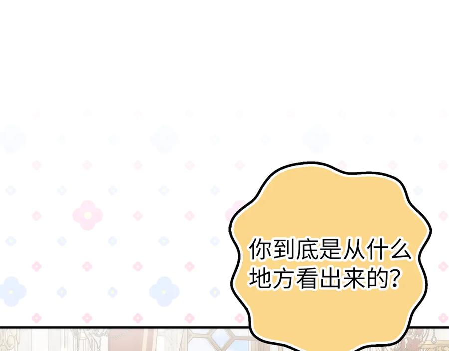 扔掉的渣男，绝不再捡！ 第88话 福利机构开馆 第152页
