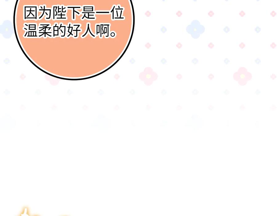 扔掉的渣男，绝不再捡！ 第88话 福利机构开馆 第154页
