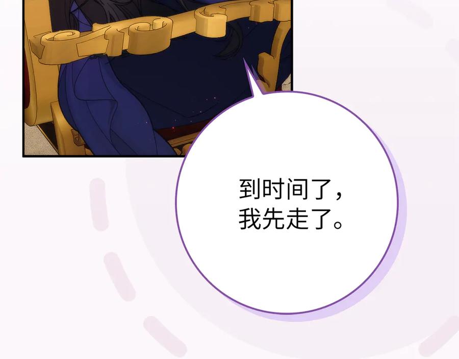 扔掉的渣男，绝不再捡！ 第88话 福利机构开馆 第156页