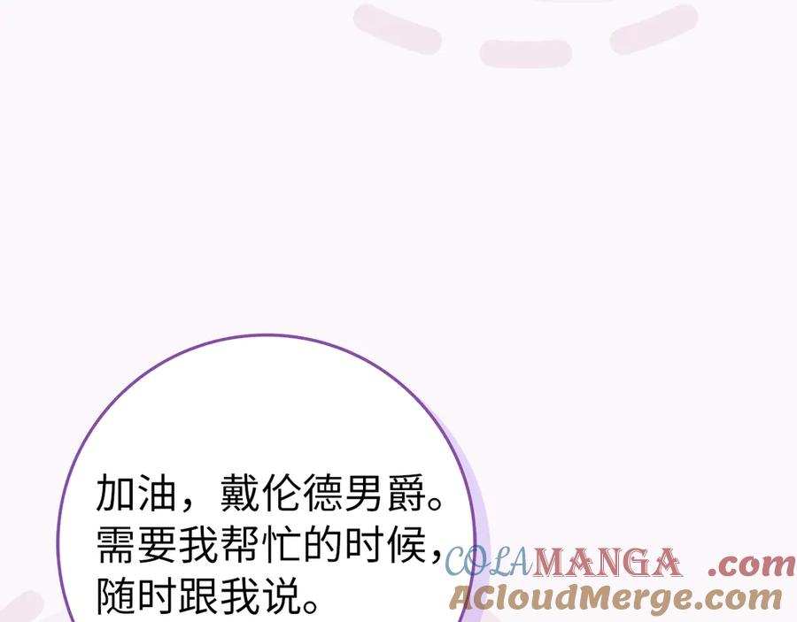 扔掉的渣男，绝不再捡！ 第88话 福利机构开馆 第157页