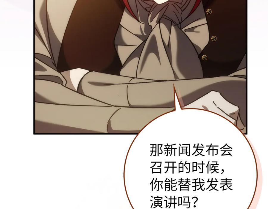 扔掉的渣男，绝不再捡！ 第88话 福利机构开馆 第159页