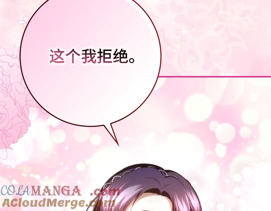 扔掉的渣男，绝不再捡！ 第88话 福利机构开馆 第161页