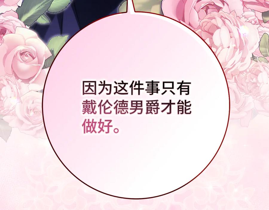 扔掉的渣男，绝不再捡！ 第88话 福利机构开馆 第164页