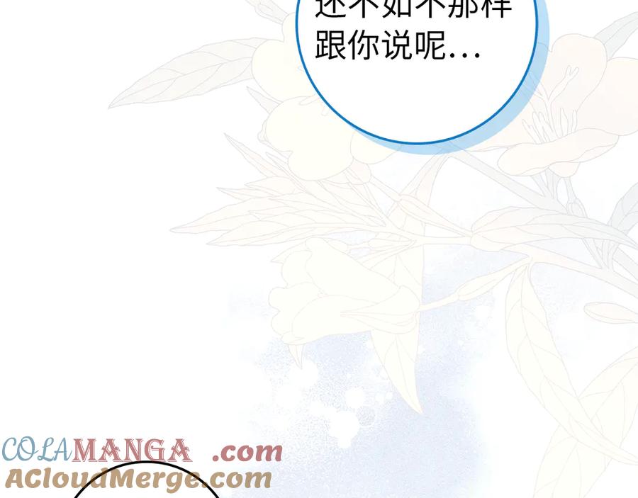 扔掉的渣男，绝不再捡！ 第88话 福利机构开馆 第17页