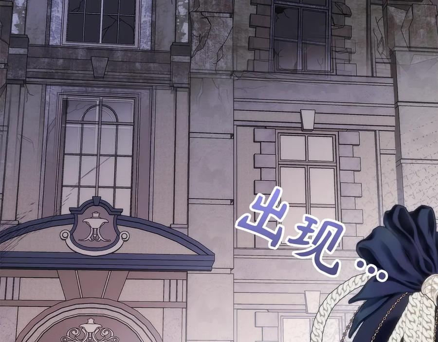 扔掉的渣男，绝不再捡！ 第88话 福利机构开馆 第171页