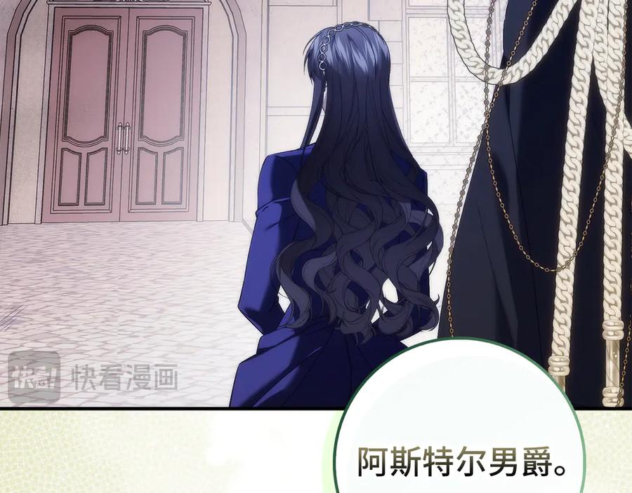 扔掉的渣男，绝不再捡！ 第88话 福利机构开馆 第172页