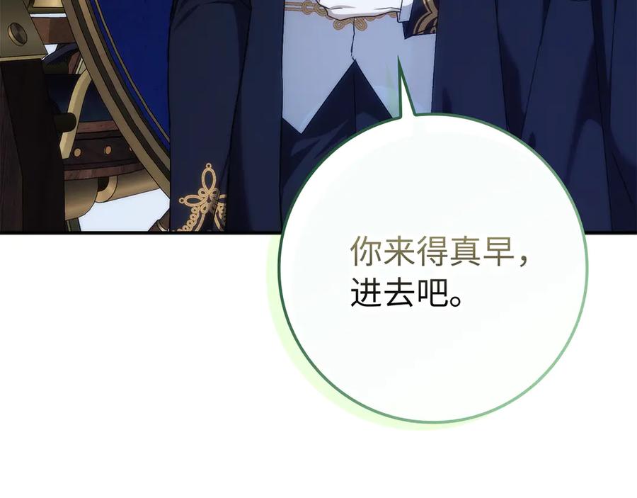 扔掉的渣男，绝不再捡！ 第88话 福利机构开馆 第176页