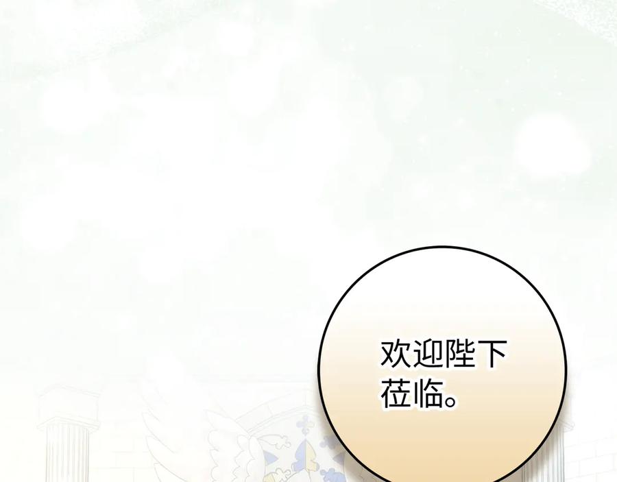 扔掉的渣男，绝不再捡！ 第88话 福利机构开馆 第182页