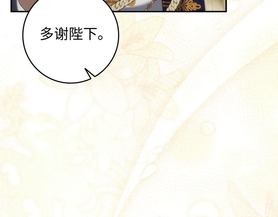 扔掉的渣男，绝不再捡！ 第88话 福利机构开馆 第188页