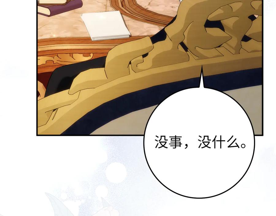 扔掉的渣男，绝不再捡！ 第88话 福利机构开馆 第19页