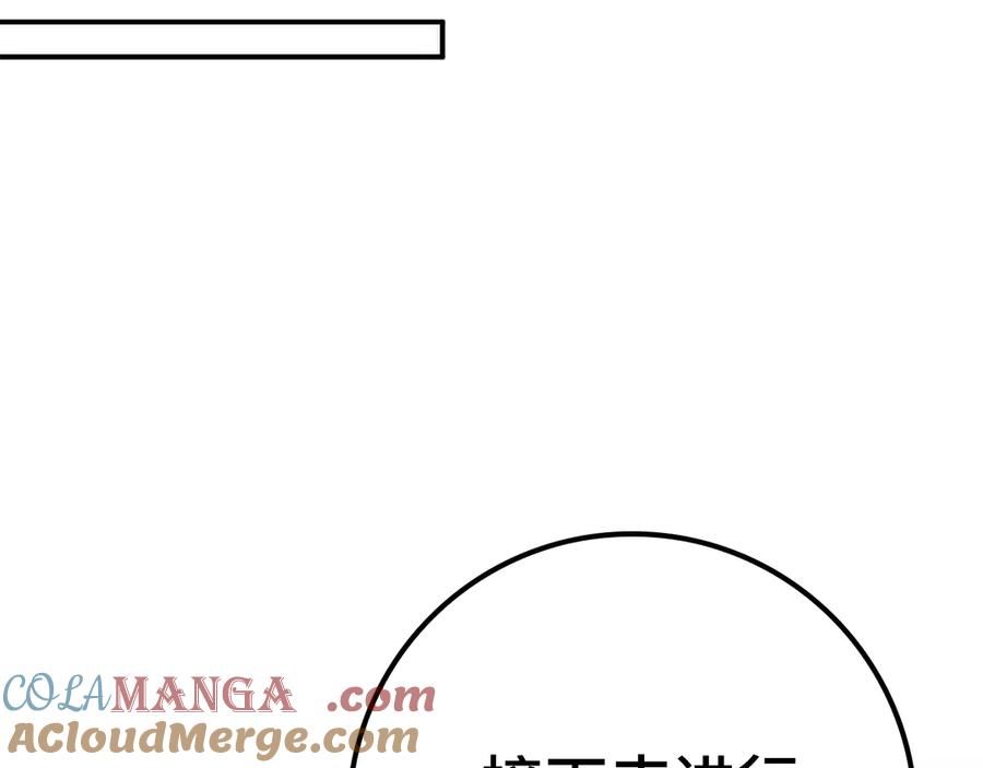 扔掉的渣男，绝不再捡！ 第88话 福利机构开馆 第197页