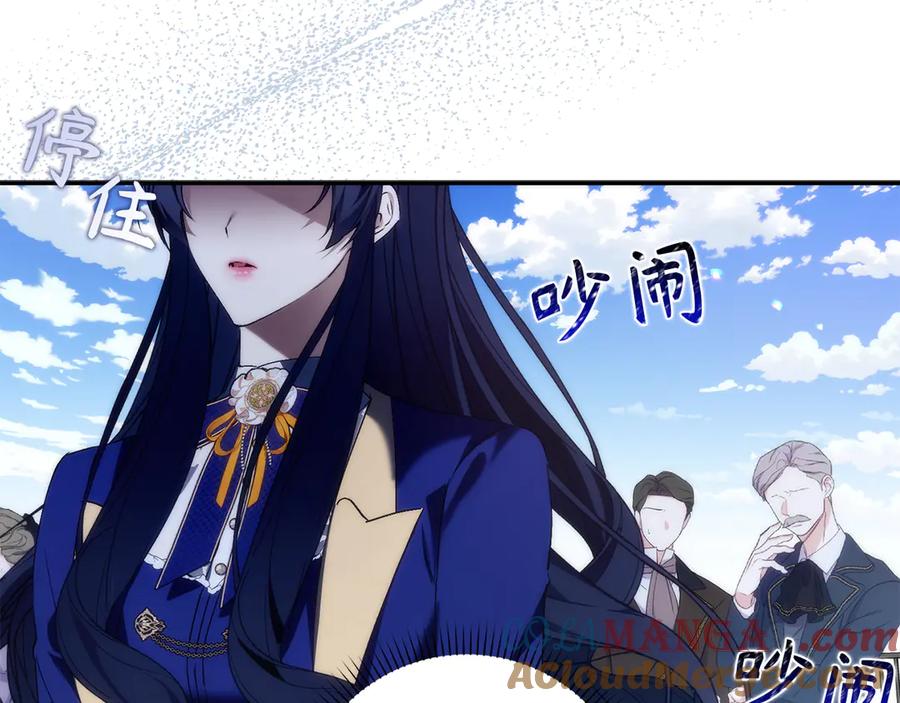 扔掉的渣男，绝不再捡！ 第88话 福利机构开馆 第201页