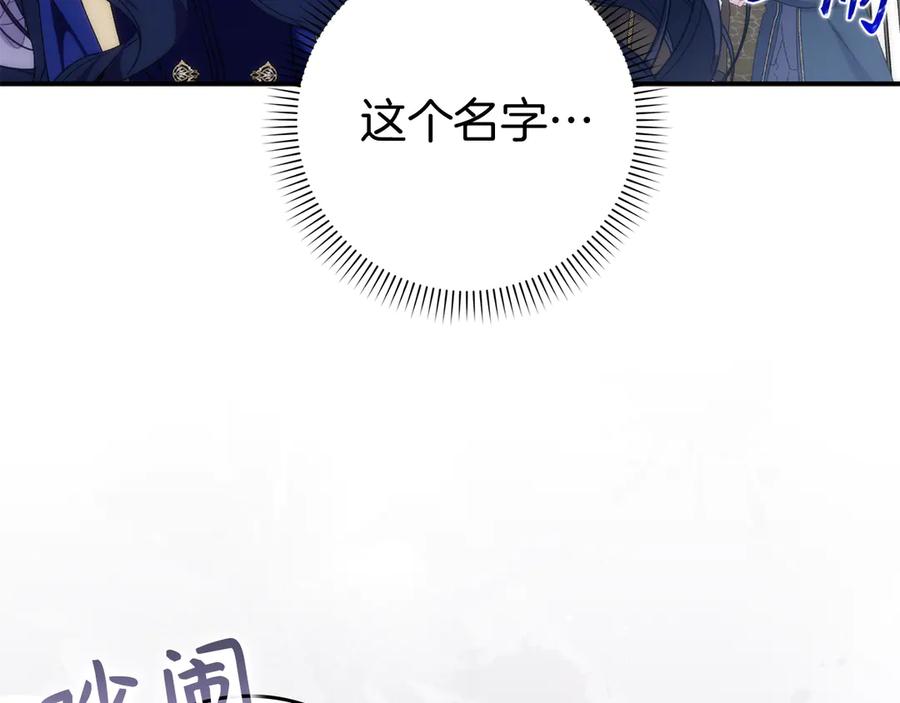 扔掉的渣男，绝不再捡！ 第88话 福利机构开馆 第202页