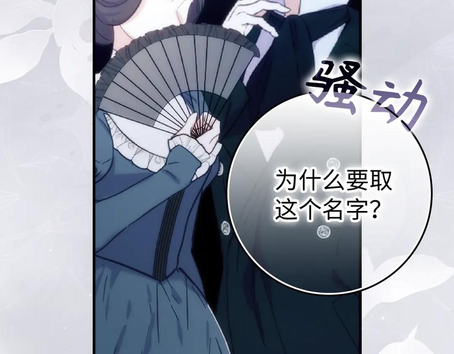 扔掉的渣男，绝不再捡！ 第88话 福利机构开馆 第204页