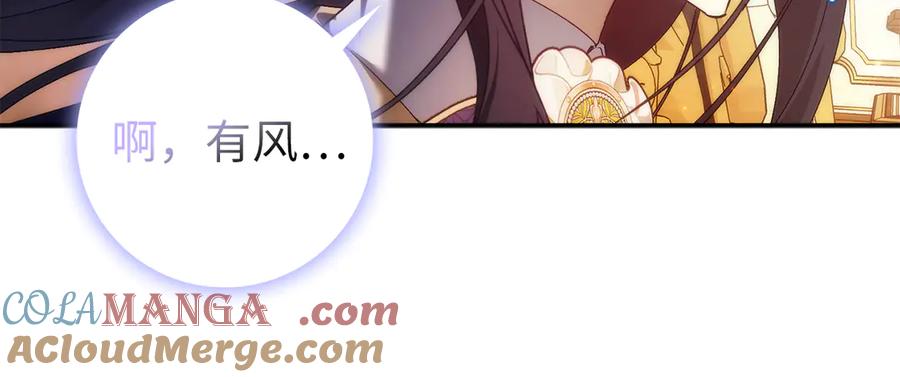 扔掉的渣男，绝不再捡！ 第88话 福利机构开馆 第21页
