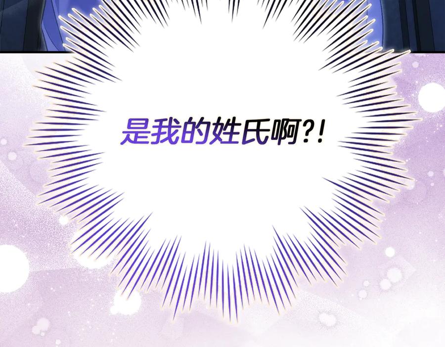 扔掉的渣男，绝不再捡！ 第88话 福利机构开馆 第210页