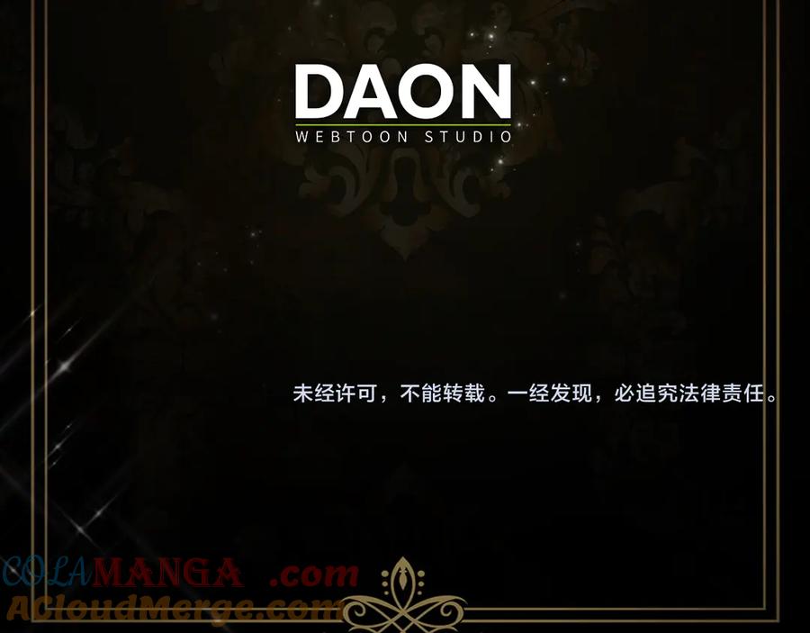 扔掉的渣男，绝不再捡！ 第88话 福利机构开馆 第213页