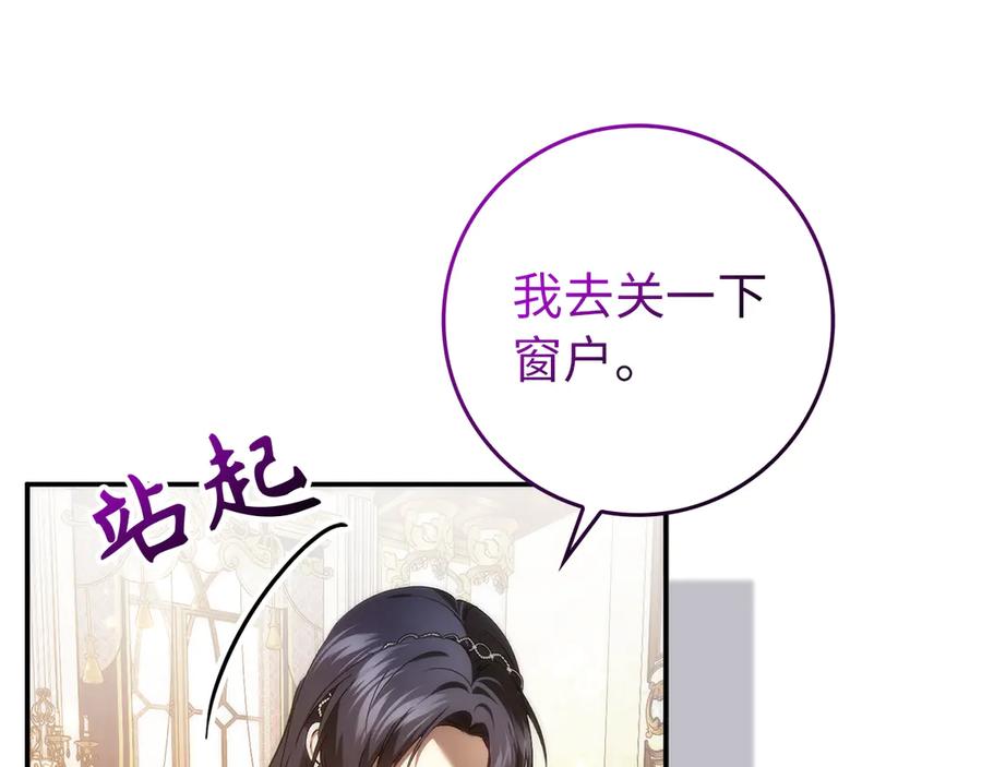 扔掉的渣男，绝不再捡！ 第88话 福利机构开馆 第22页