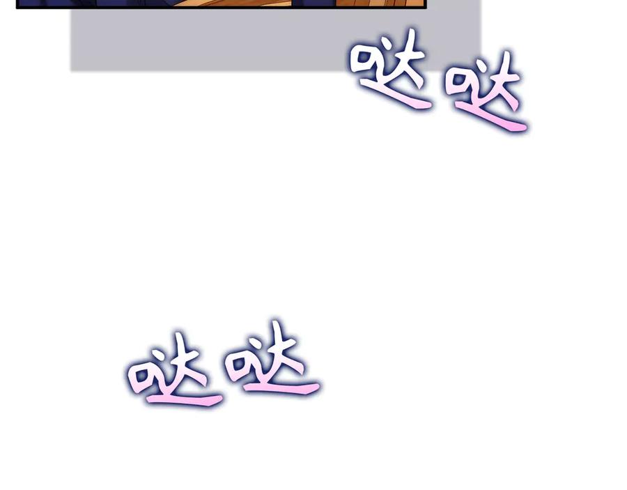 扔掉的渣男，绝不再捡！ 第88话 福利机构开馆 第24页