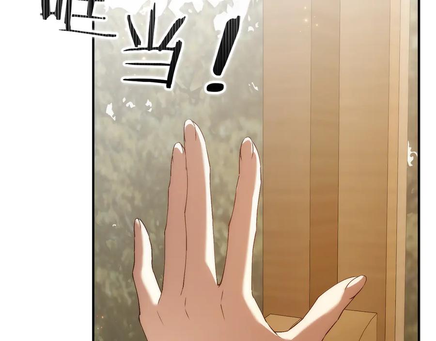 扔掉的渣男，绝不再捡！ 第88话 福利机构开馆 第26页