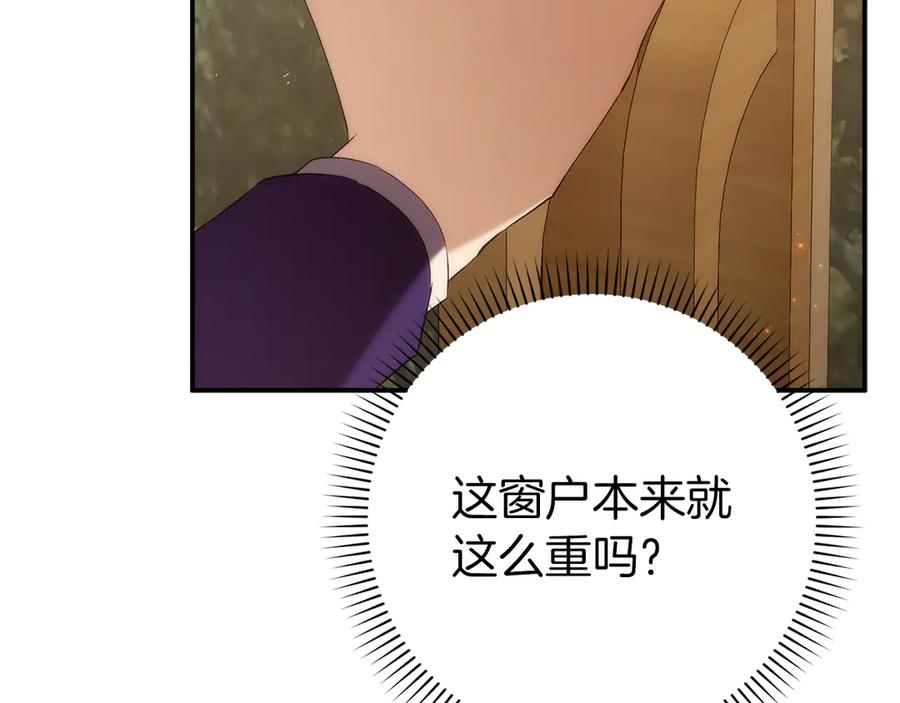 扔掉的渣男，绝不再捡！ 第88话 福利机构开馆 第27页