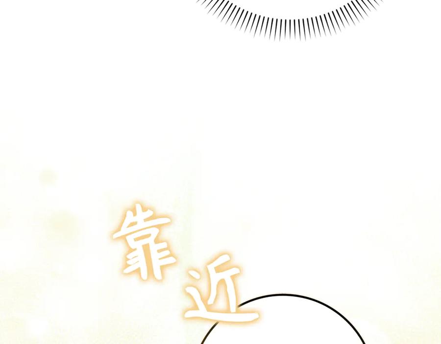 扔掉的渣男，绝不再捡！ 第88话 福利机构开馆 第28页