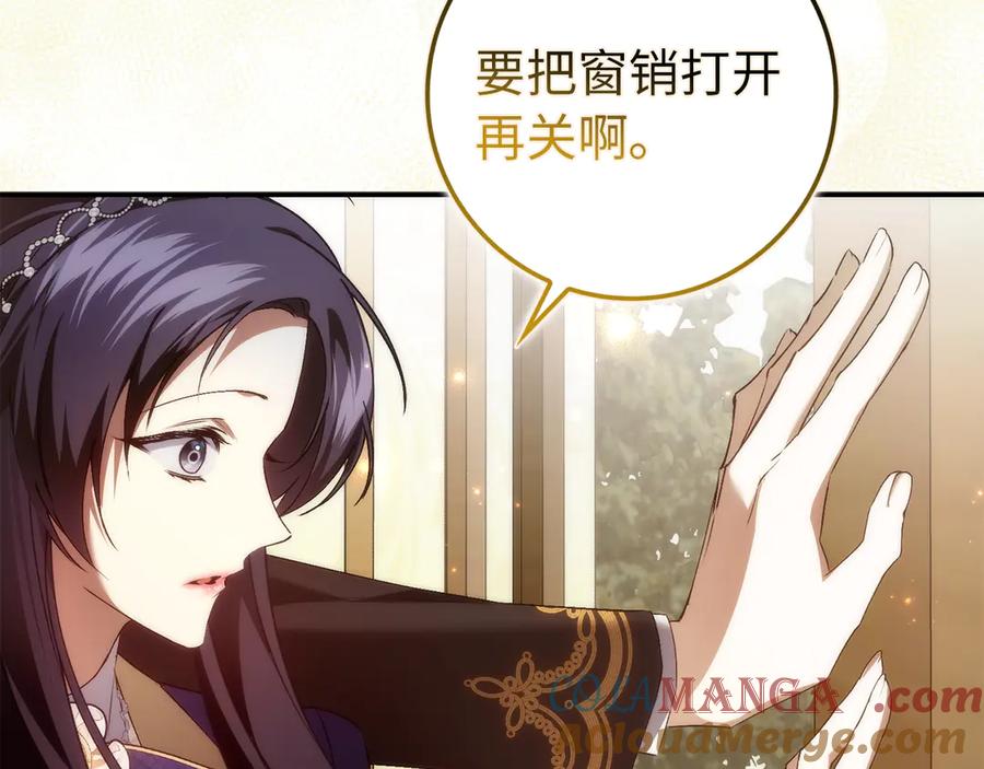 扔掉的渣男，绝不再捡！ 第88话 福利机构开馆 第29页