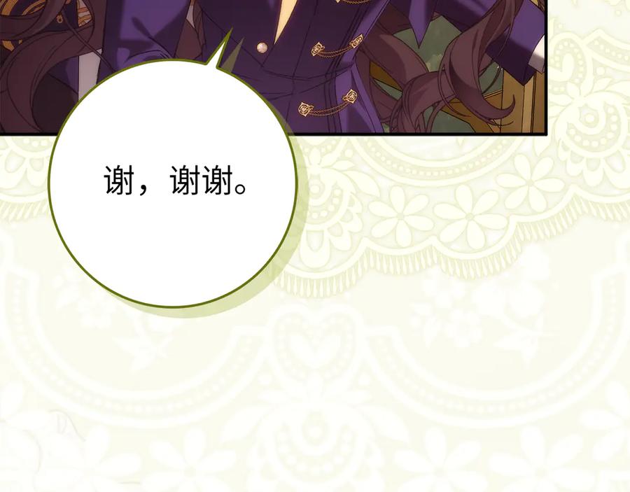 扔掉的渣男，绝不再捡！ 第88话 福利机构开馆 第38页