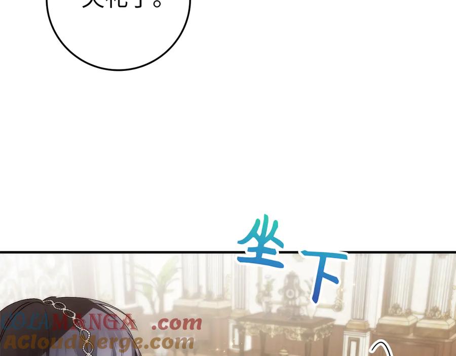 扔掉的渣男，绝不再捡！ 第88话 福利机构开馆 第41页