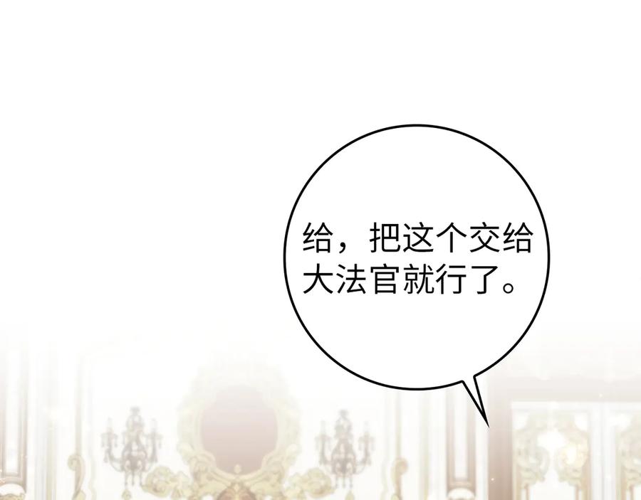 扔掉的渣男，绝不再捡！ 第88话 福利机构开馆 第44页