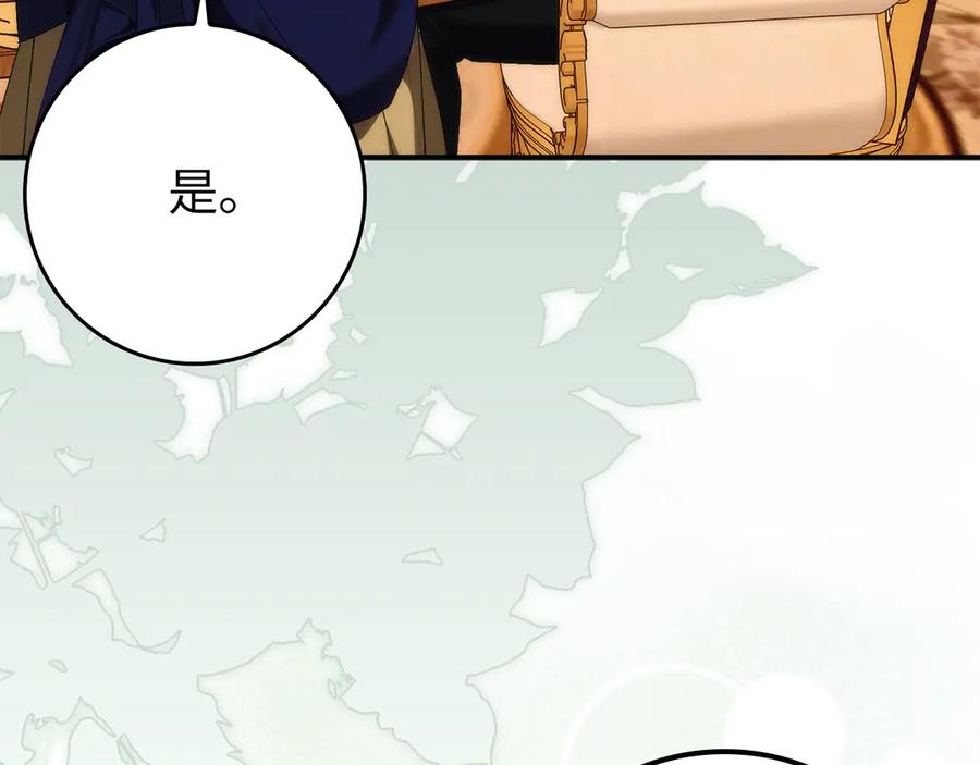 扔掉的渣男，绝不再捡！ 第88话 福利机构开馆 第46页