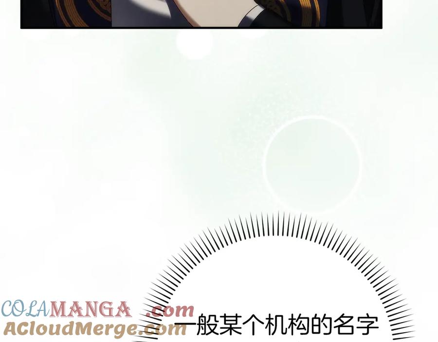 扔掉的渣男，绝不再捡！ 第88话 福利机构开馆 第49页