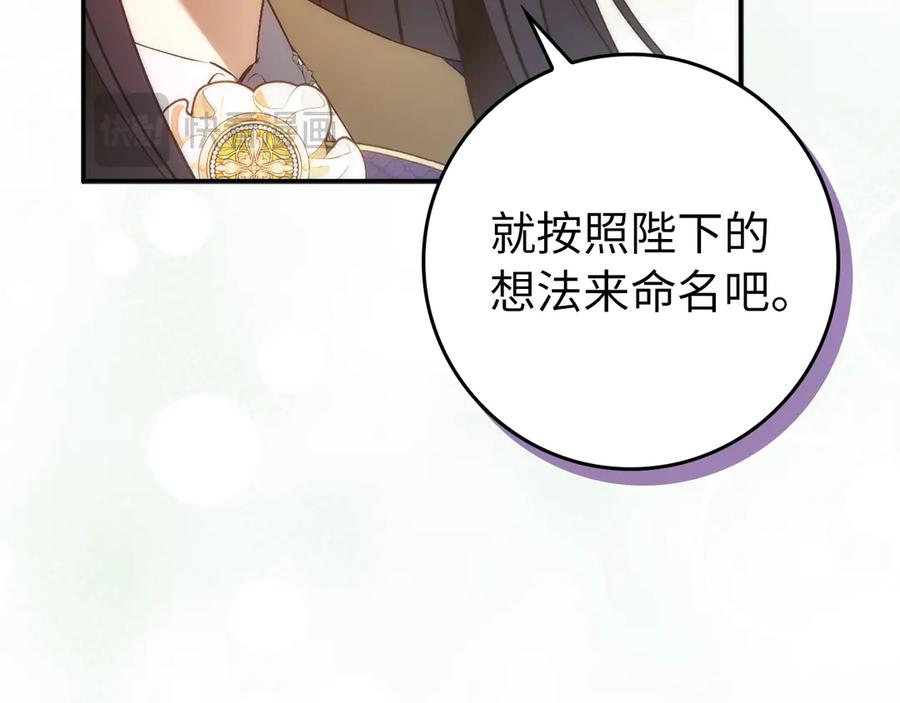 扔掉的渣男，绝不再捡！ 第88话 福利机构开馆 第52页