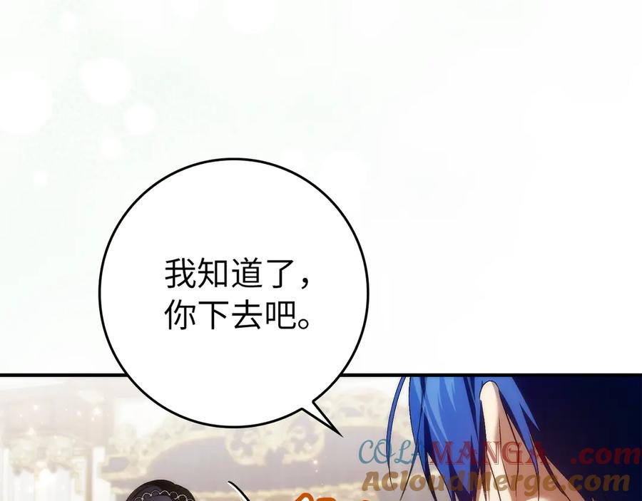 扔掉的渣男，绝不再捡！ 第88话 福利机构开馆 第53页