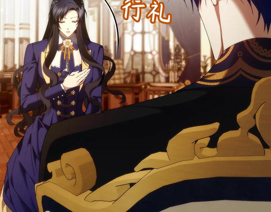 扔掉的渣男，绝不再捡！ 第88话 福利机构开馆 第54页