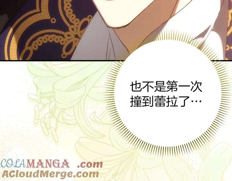 扔掉的渣男，绝不再捡！ 第88话 福利机构开馆 第57页