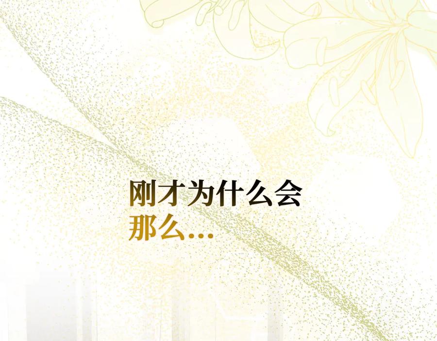 扔掉的渣男，绝不再捡！ 第88话 福利机构开馆 第58页