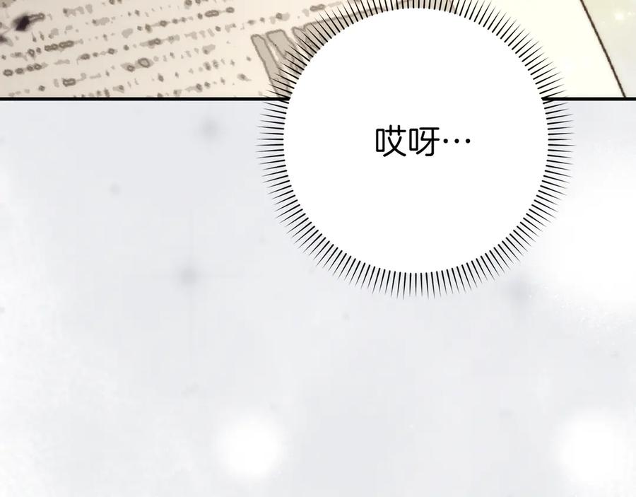 扔掉的渣男，绝不再捡！ 第88话 福利机构开馆 第64页