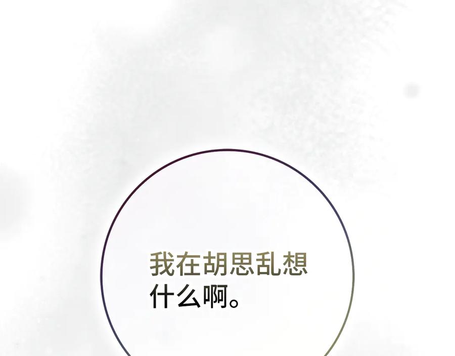 扔掉的渣男，绝不再捡！ 第88话 福利机构开馆 第68页