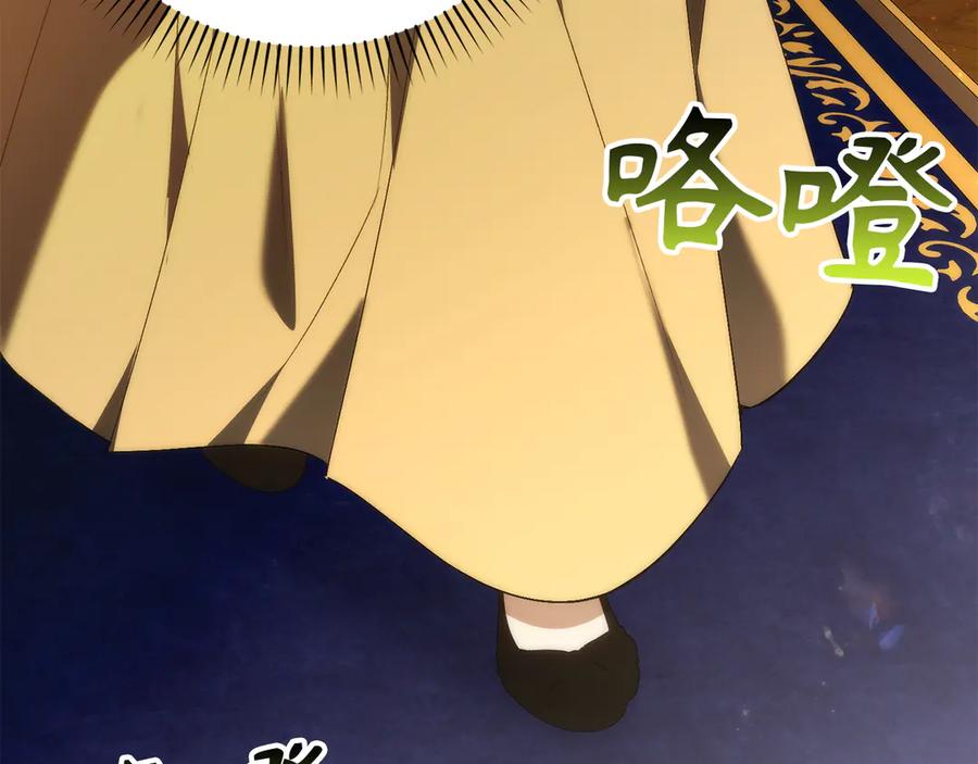 扔掉的渣男，绝不再捡！ 第88话 福利机构开馆 第75页