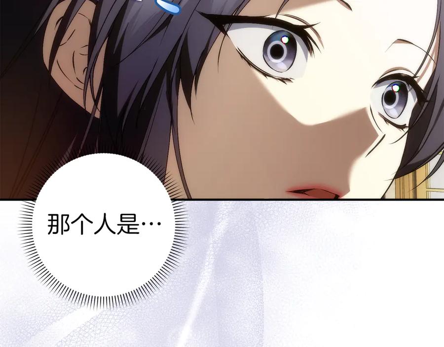 扔掉的渣男，绝不再捡！ 第88话 福利机构开馆 第78页