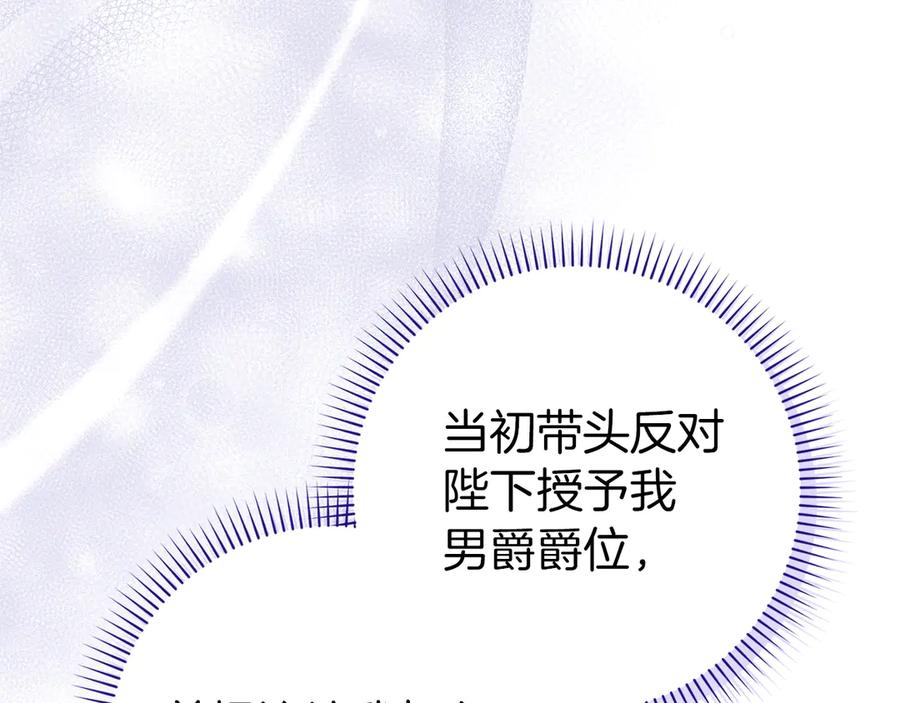 扔掉的渣男，绝不再捡！ 第88话 福利机构开馆 第79页