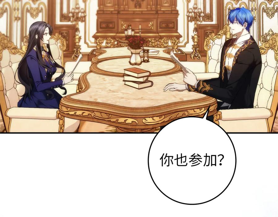 扔掉的渣男，绝不再捡！ 第88话 福利机构开馆 第8页