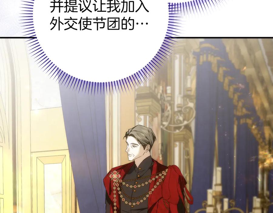 扔掉的渣男，绝不再捡！ 第88话 福利机构开馆 第80页
