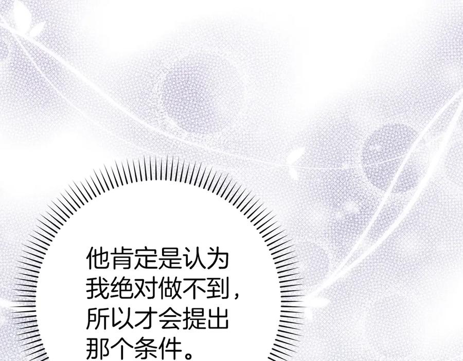 扔掉的渣男，绝不再捡！ 第88话 福利机构开馆 第83页