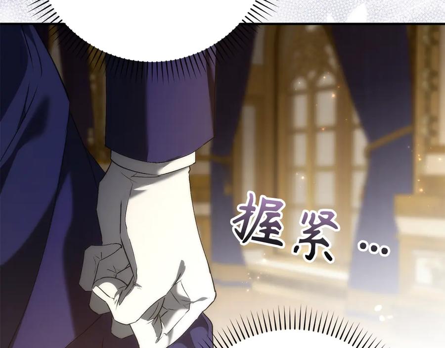 扔掉的渣男，绝不再捡！ 第88话 福利机构开馆 第84页