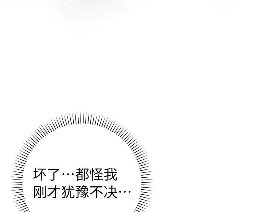 扔掉的渣男，绝不再捡！ 第88话 福利机构开馆 第86页