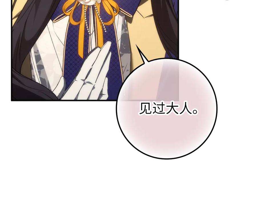 扔掉的渣男，绝不再捡！ 第88话 福利机构开馆 第88页