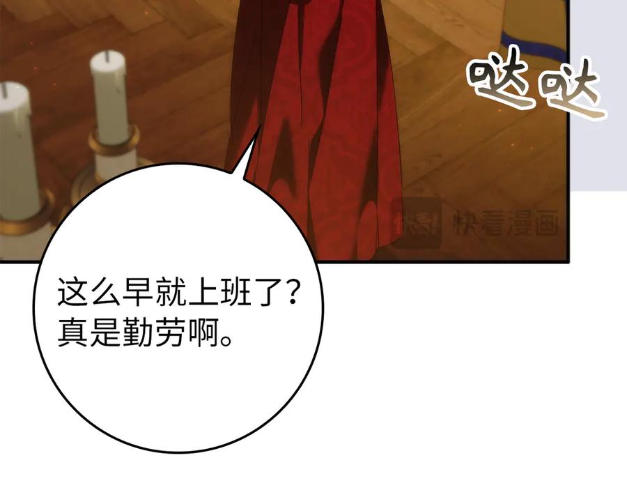 扔掉的渣男，绝不再捡！ 第88话 福利机构开馆 第91页