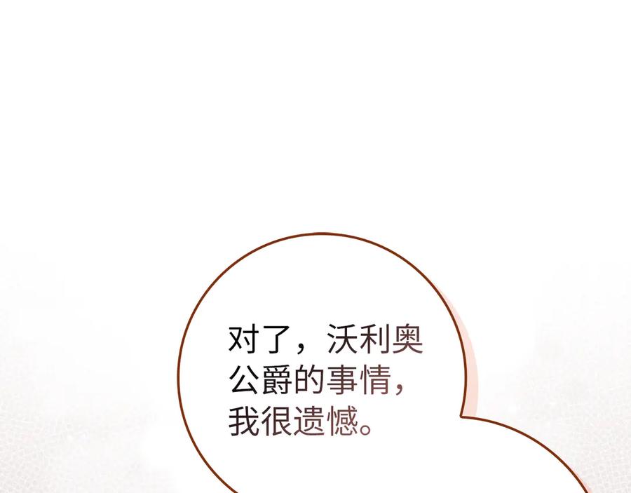 扔掉的渣男，绝不再捡！ 第88话 福利机构开馆 第92页